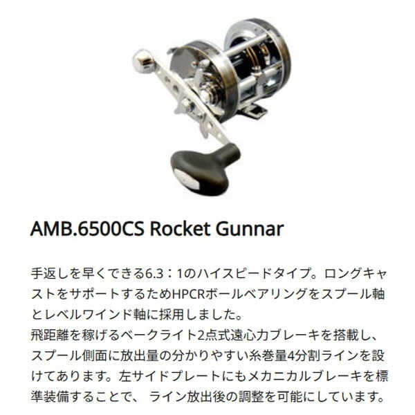 アンバサダーロケットガンナー